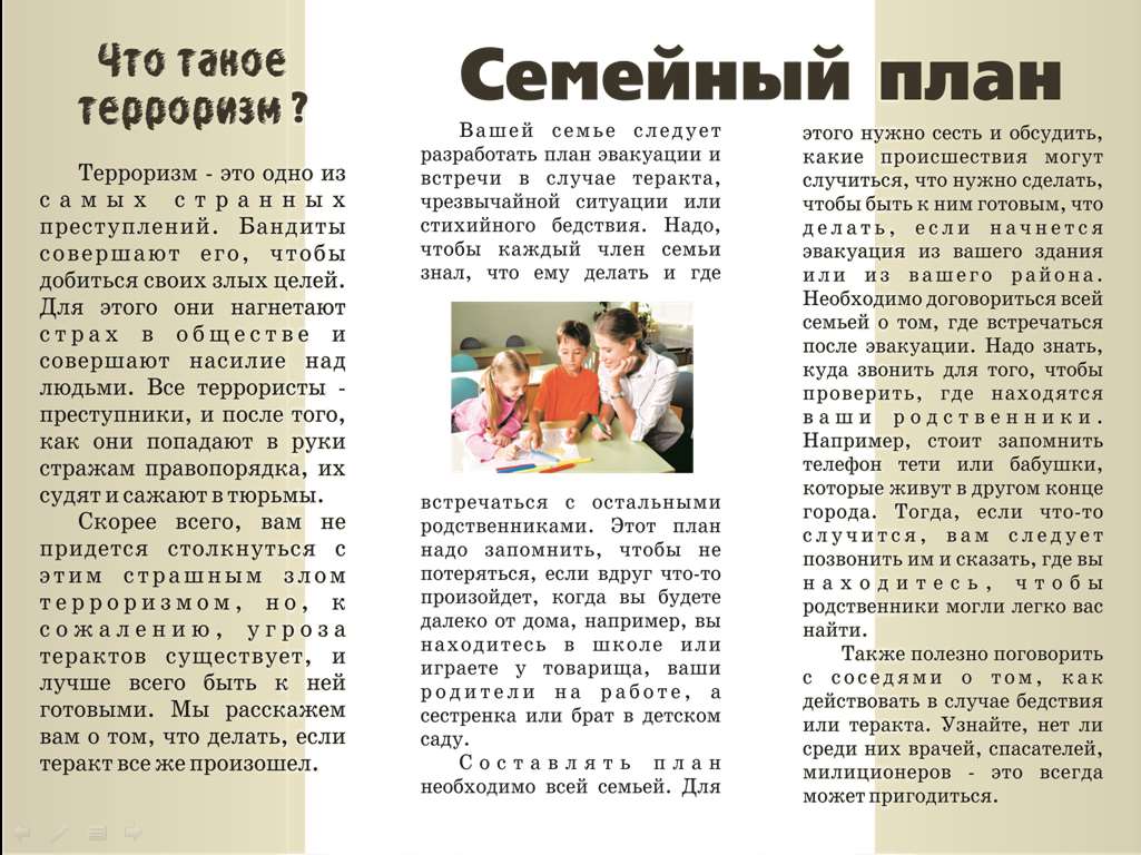 antiterror2