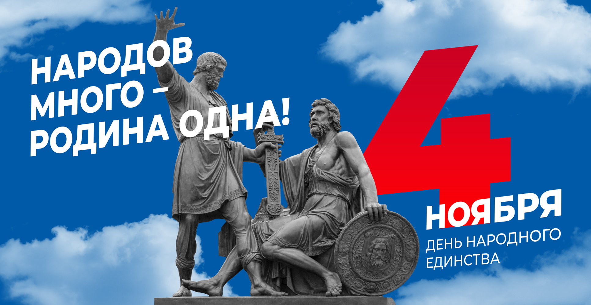 4ноября