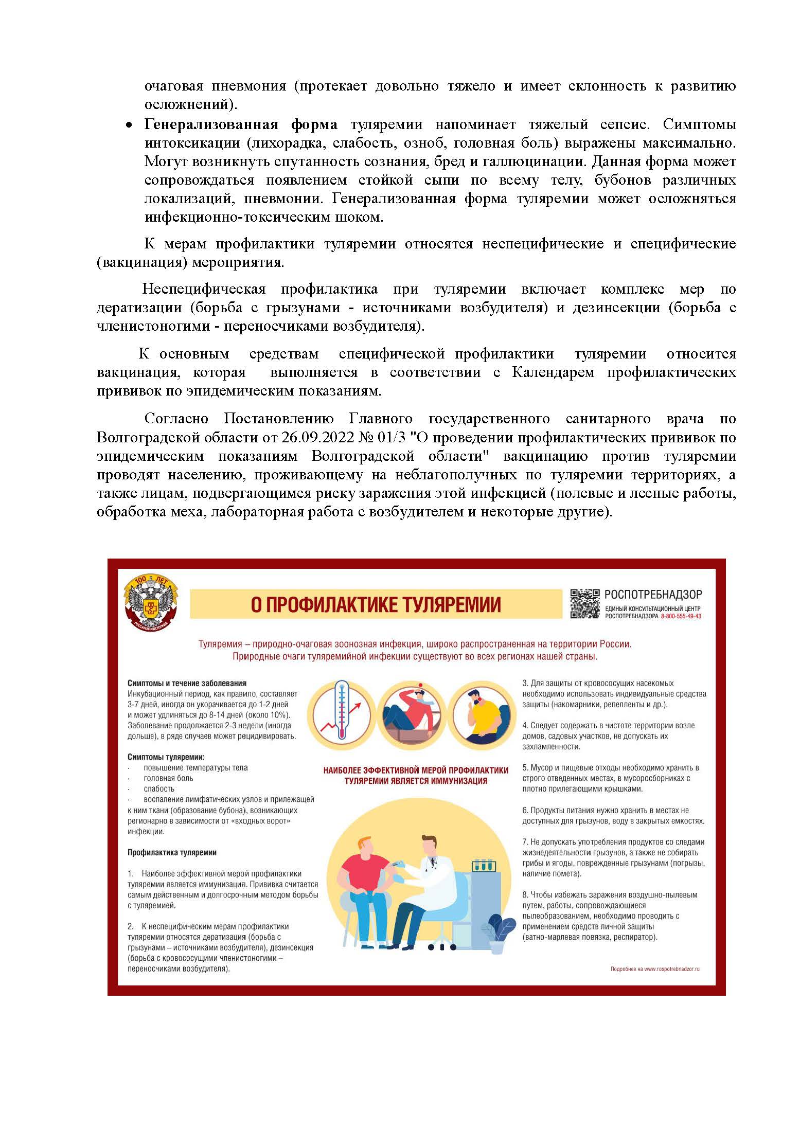 Приложение 1 Страница 2