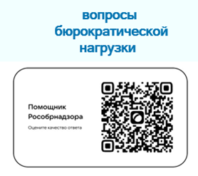 бюр нагрузка
